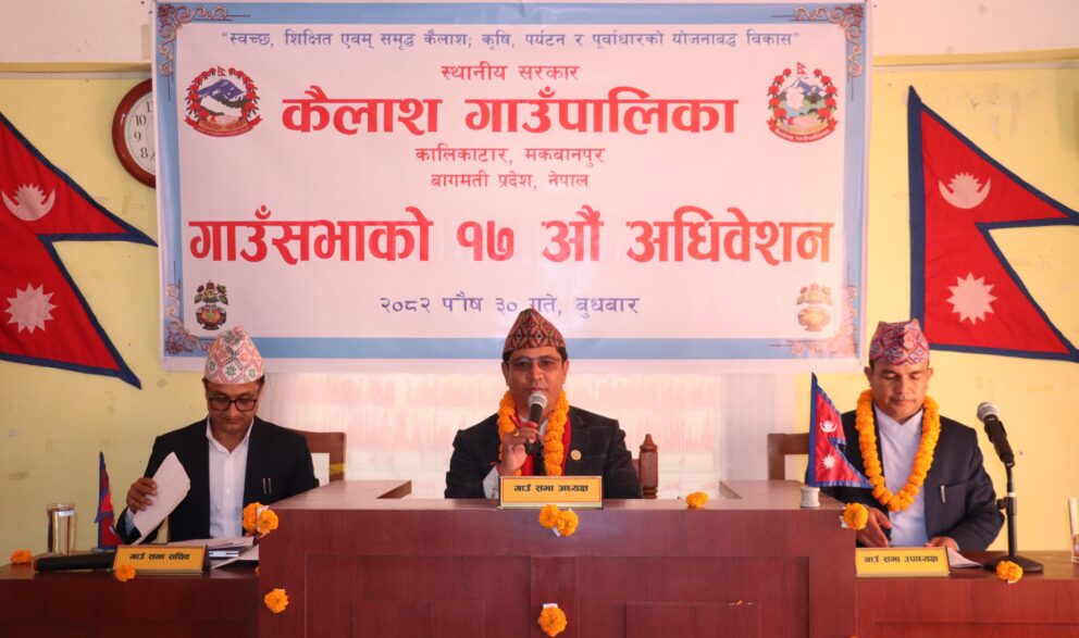 कैलाशले थप्यो २ करोड ५१ लाख बजेट, चेली सहित विभिन्न व्यक्ति सम्मानित