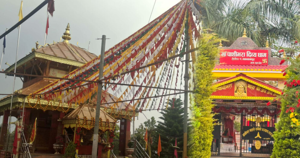 महाअष्टमीको तयारीमा हेटौंडाको पाथीभरा मन्दिर बेहुलीझै सिँगारियो