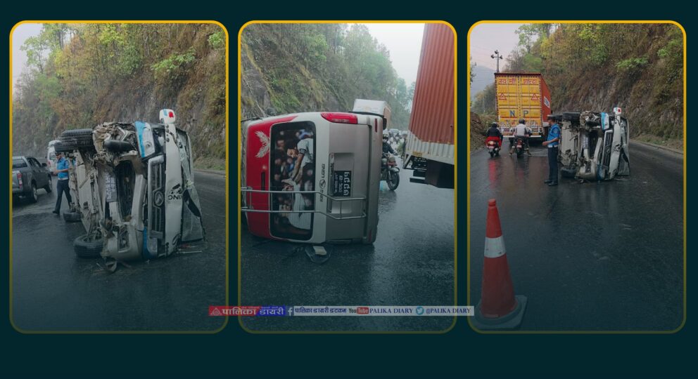 पृथ्वी राजमार्गमा माइक्रो बस दुर्घटना, १२ घाइते