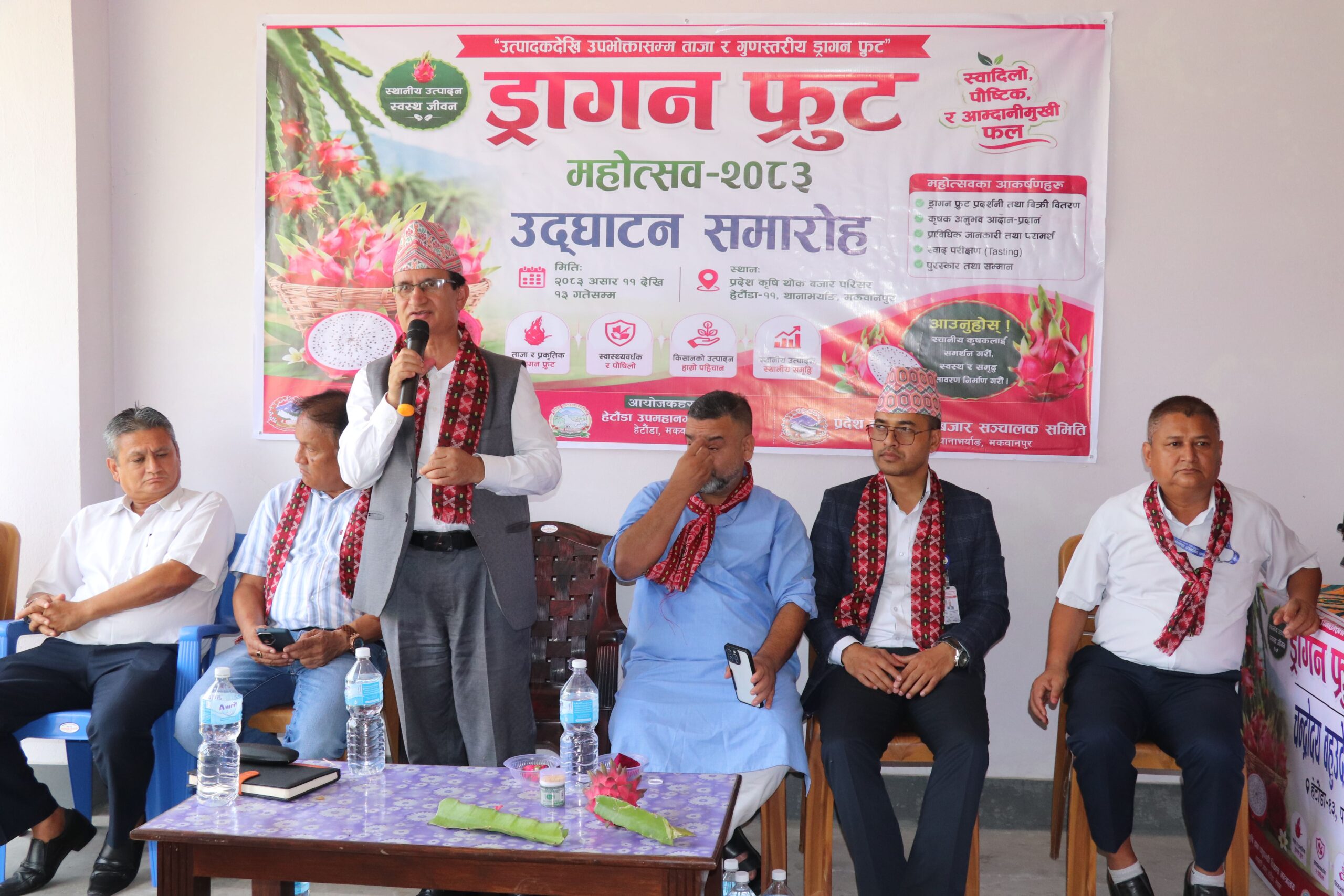 ड्रागन फ्रुट महोत्सवः किसानबाटै उपभोक्तासम्म