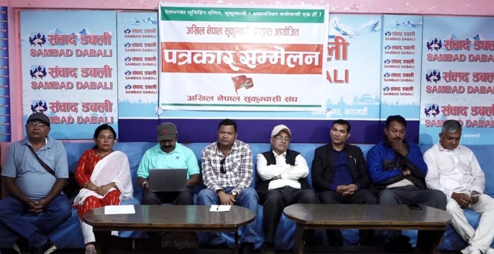 सरकारलाई सुकुमवासी संघ, संगठनको चेतावनी: तत्काल लालपुर्जा वितरण नगरे आन्दोलन सुरु गर्छौं