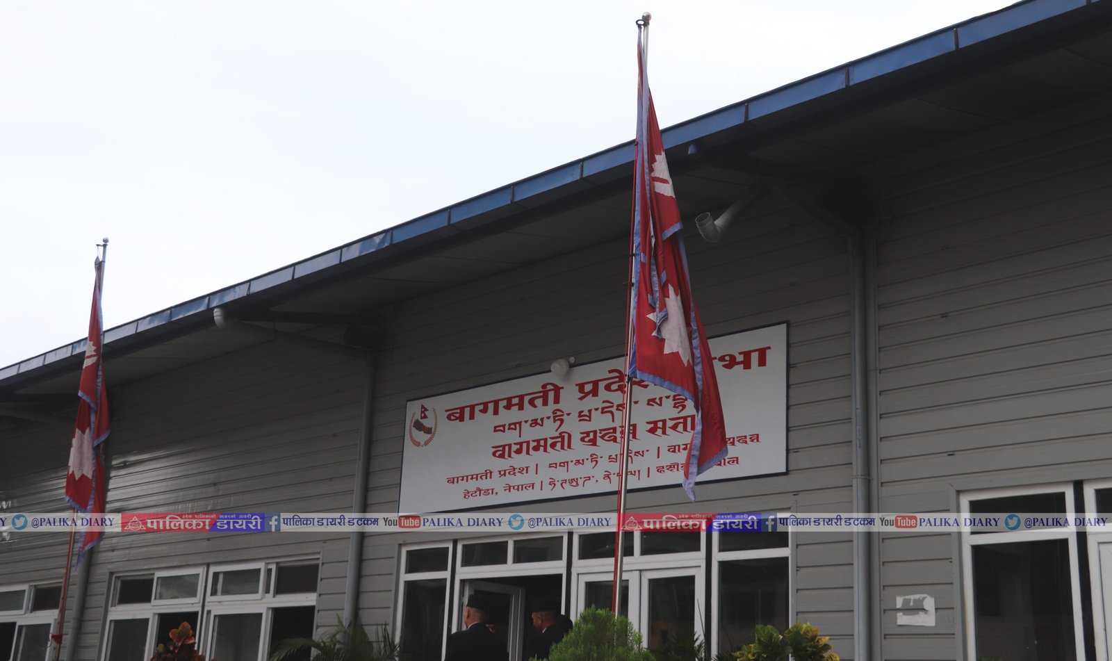 सहमति नजुट्दा बागमती प्रदेशसभा बैठक साँझ ५ बजेका लागि सर्‍यो